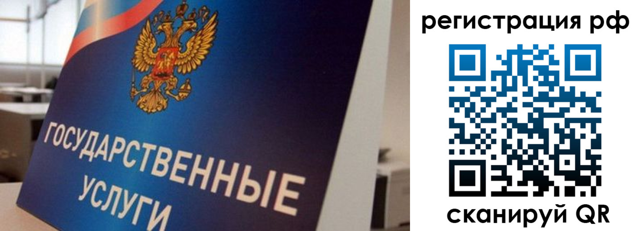 регистрация для дет. сада в Опочке